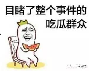 吃瓜群娱乐